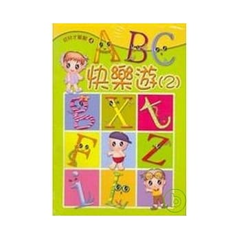 ABC快乐游(2) pdf epub mobi 电子书 下载