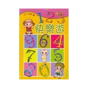 123快乐游 pdf epub mobi 电子书 下载