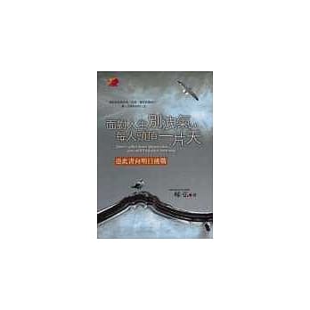 《凭此书向明日挑战》面对人生别洩气，每人头顶一片天 pdf epub mobi 电子书 下载