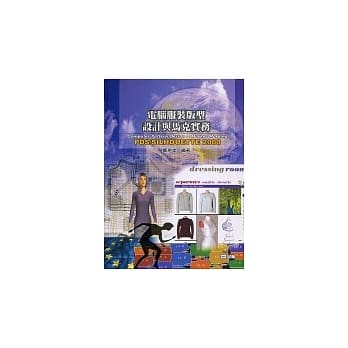 电脑服装版型设计与马克实务：PDS/SILHOUETTE 2000 pdf epub mobi 电子书 下载