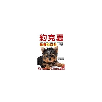 约克夏教养小百科 pdf epub mobi 电子书 下载