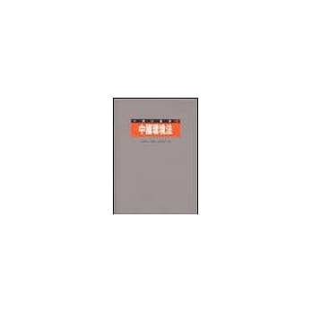 中国环境法 pdf epub mobi 电子书 下载