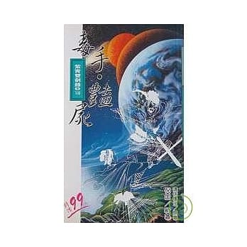 紫青双剑录(6)毒手.艳尸 pdf epub mobi 电子书 下载