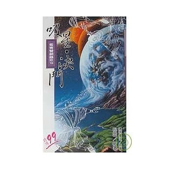 紫青双剑录(10)吸星.决斗 pdf epub mobi 电子书 下载