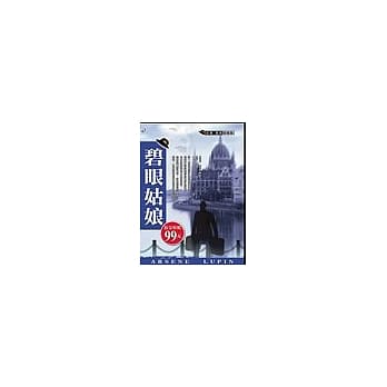 碧眼姑娘 pdf epub mobi 电子书 下载