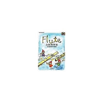 长笛问答集──给儿童家长及初学者 pdf epub mobi 电子书 下载