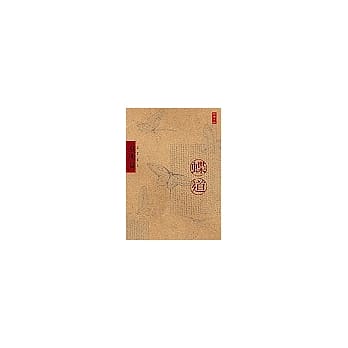 蝶道 pdf epub mobi 电子书 下载