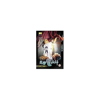 见习魔法师３－强敌！幽灵士 pdf epub mobi 电子书 下载