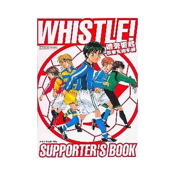 哨声响起读者支援手册 (全) pdf epub mobi 电子书 下载