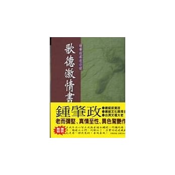 歌德激情书﹝精装﹞ pdf epub mobi 电子书 下载