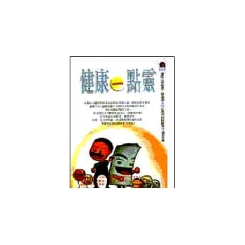 健康一点灵 pdf epub mobi 电子书 下载