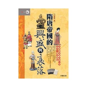 隋唐帝国的兴盛与衰落 pdf epub mobi 电子书 下载