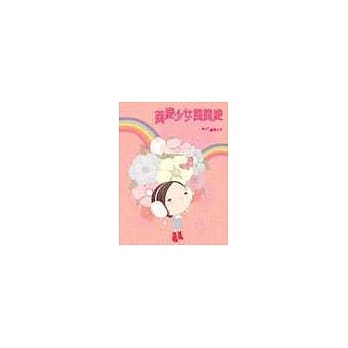 万岁少女万万岁 pdf epub mobi 电子书 下载