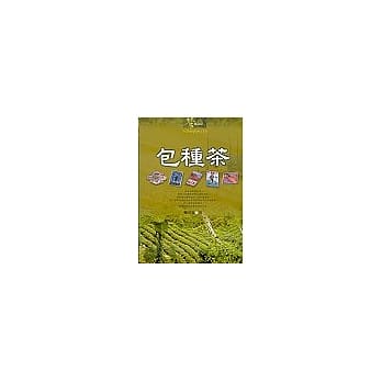 包种茶 pdf epub mobi 电子书 下载