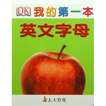我的第一本：英文字母ABC pdf epub mobi 电子书 下载