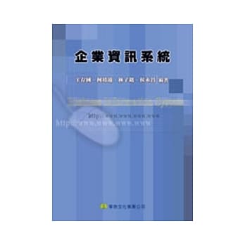 企业资讯系统 pdf epub mobi 电子书 下载
