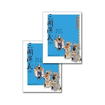 三国演义（二册） pdf epub mobi 电子书 下载