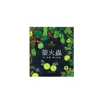 萤火虫－小诗人系列 pdf epub mobi 电子书 下载
