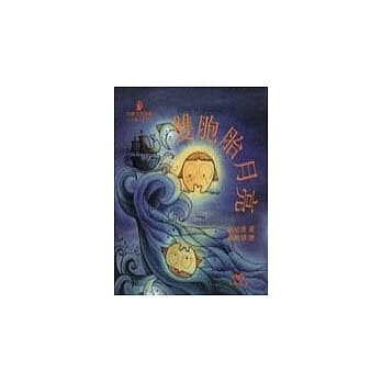 双胞胎月亮－小诗人系列 pdf epub mobi 电子书 下载