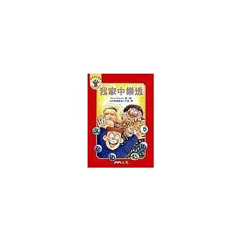 我家中乐透（书＋CD) pdf epub mobi 电子书 下载