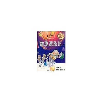 细胞历险记－童话小天地（书＋CD） pdf epub mobi 电子书 下载