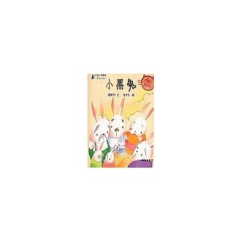 小黑兔-童话小天地 （书＋CD） pdf epub mobi 电子书 下载