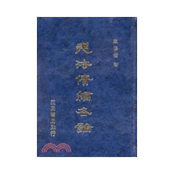 民法债编各论 pdf epub mobi 电子书 下载