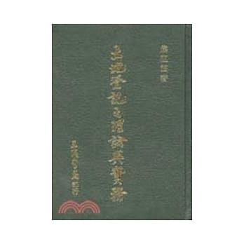 土地登记之理论与实务 pdf epub mobi 电子书 下载