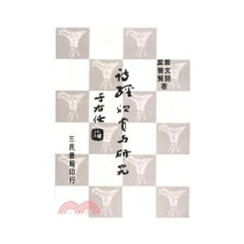 诗经欣赏与研究（三） pdf epub mobi 电子书 下载