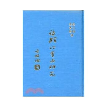 诗经欣赏与研究（四） pdf epub mobi 电子书 下载