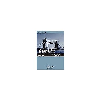 英国法律发达史 pdf epub mobi 电子书 下载
