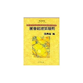 图书馆建筑趋势 pdf epub mobi 电子书 下载