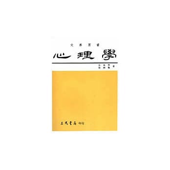 心理学 pdf epub mobi 电子书 下载