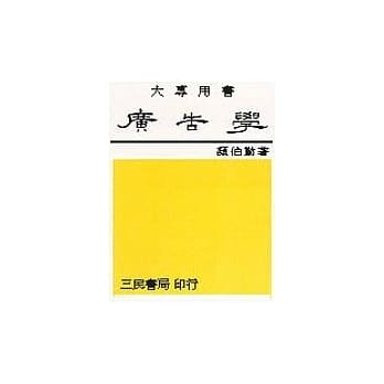 广告学 pdf epub mobi 电子书 下载