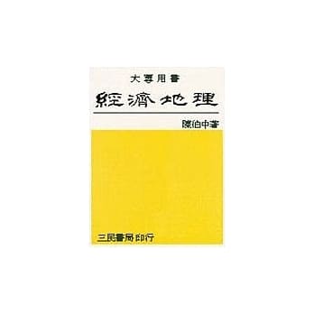 经济地理 pdf epub mobi 电子书 下载