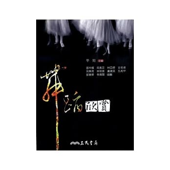 舞蹈欣赏 pdf epub mobi 电子书 下载