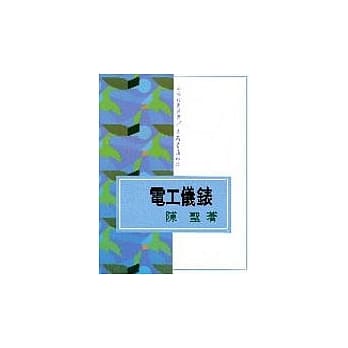 电工仪表 pdf epub mobi 电子书 下载