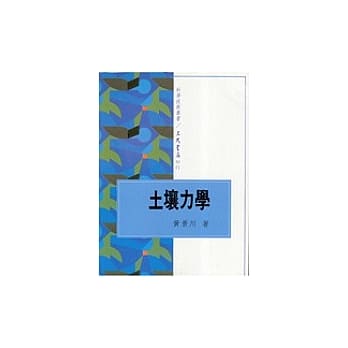土壤力学 pdf epub mobi 电子书 下载