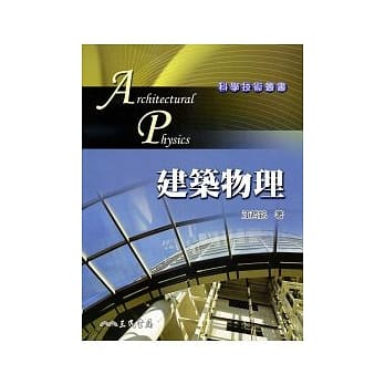 建筑物理 pdf epub mobi 电子书 下载