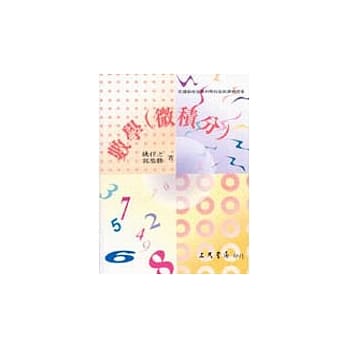 数学（微积分） pdf epub mobi 电子书 下载