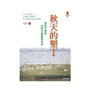 秋天的垦丁 pdf epub mobi 电子书 下载