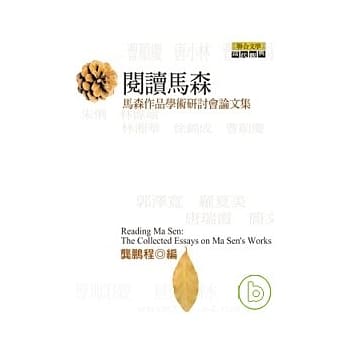 阅读马森 pdf epub mobi 电子书 下载