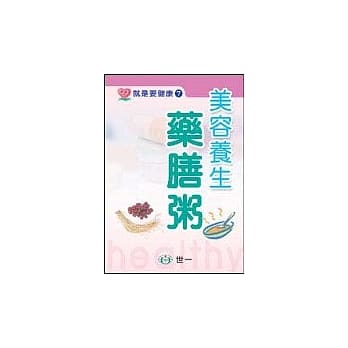 美容养生药膳粥 pdf epub mobi 电子书 下载