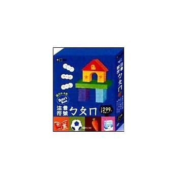 注音符号ㄅㄆㄇ(全套) pdf epub mobi 电子书 下载