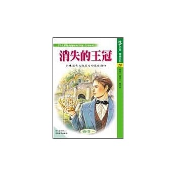 消失的王冠 pdf epub mobi 电子书 下载