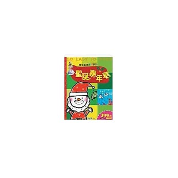 圣诞嘉年华 pdf epub mobi 电子书 下载