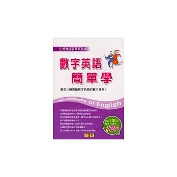 生活英语学习系列 pdf epub mobi 电子书 下载