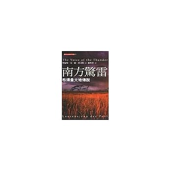 南方惊雷：布须曼大地传说 pdf epub mobi 电子书 下载