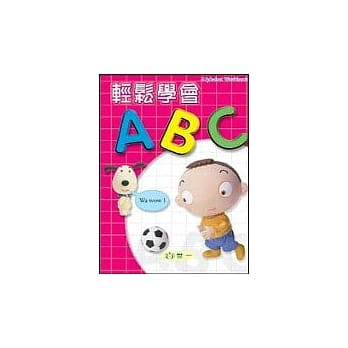 轻松学会ABC pdf epub mobi 电子书 下载