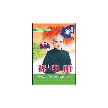 孙中山 pdf epub mobi 电子书 下载